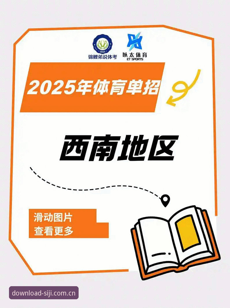 2025四季体育靠谱吗攻略最新动态：官方平台实测与安装全指南