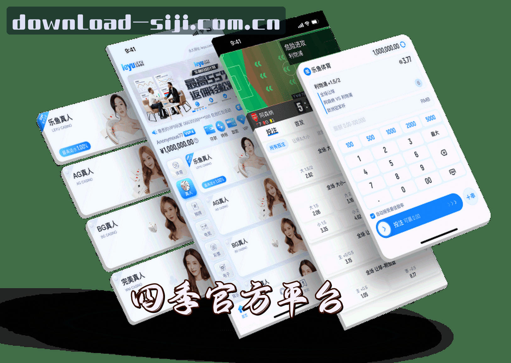 【官网】四季APP安装地址 - 2025新版